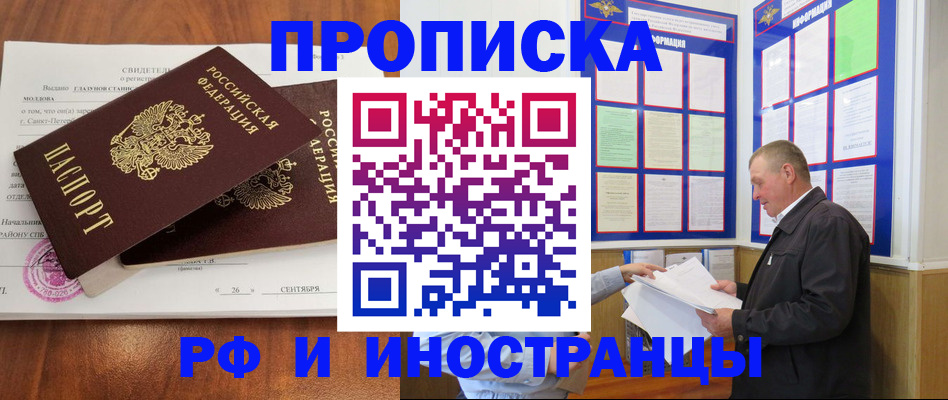 прописка ребенка в Нязепетровске
