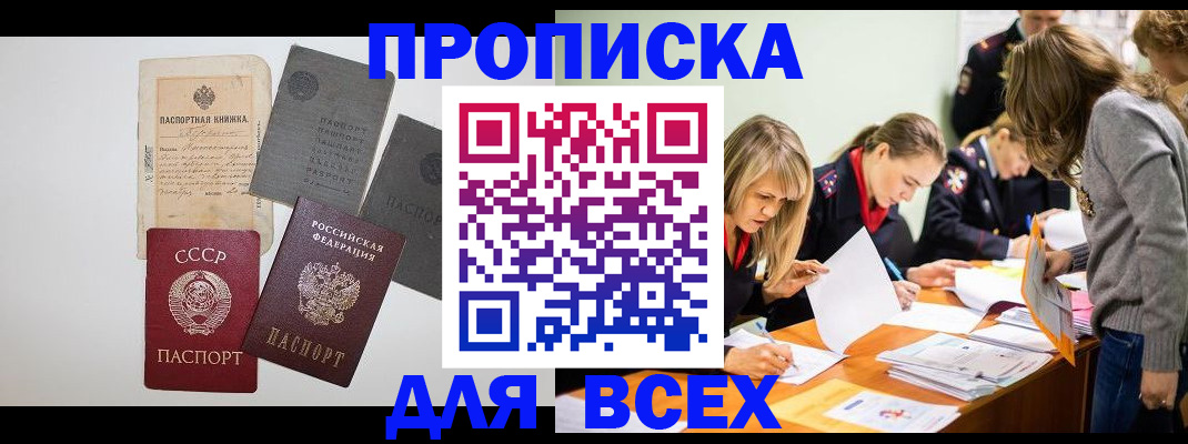 временная прописка в Нязепетровске