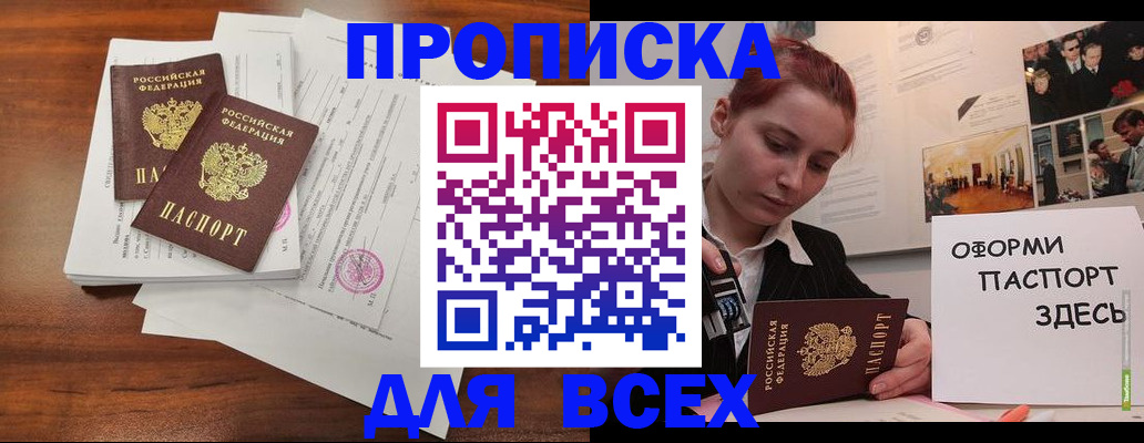 прописка в квартире в Нязепетровске
