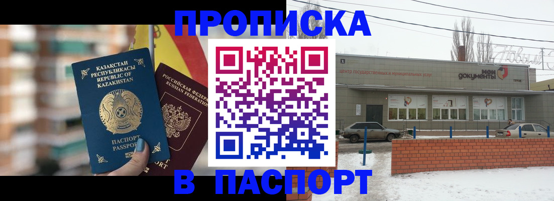 временная регистрация для школы в Нязепетровске