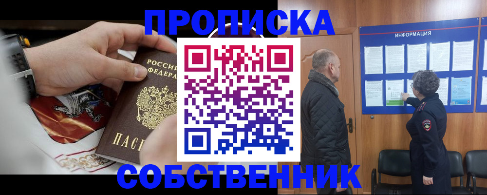 временная регистрация 2025 в Нязепетровске